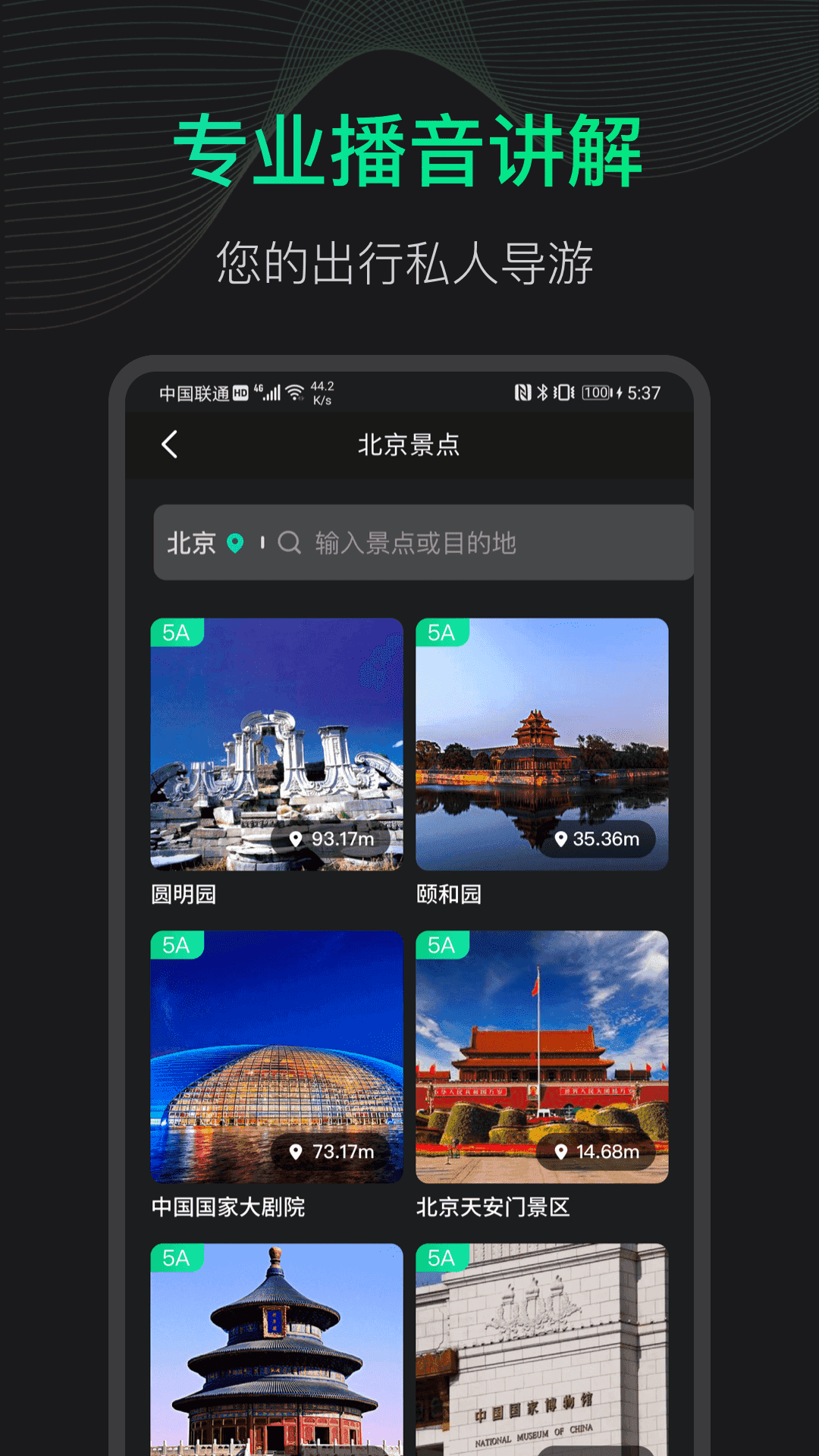 地球街景3D地图图3