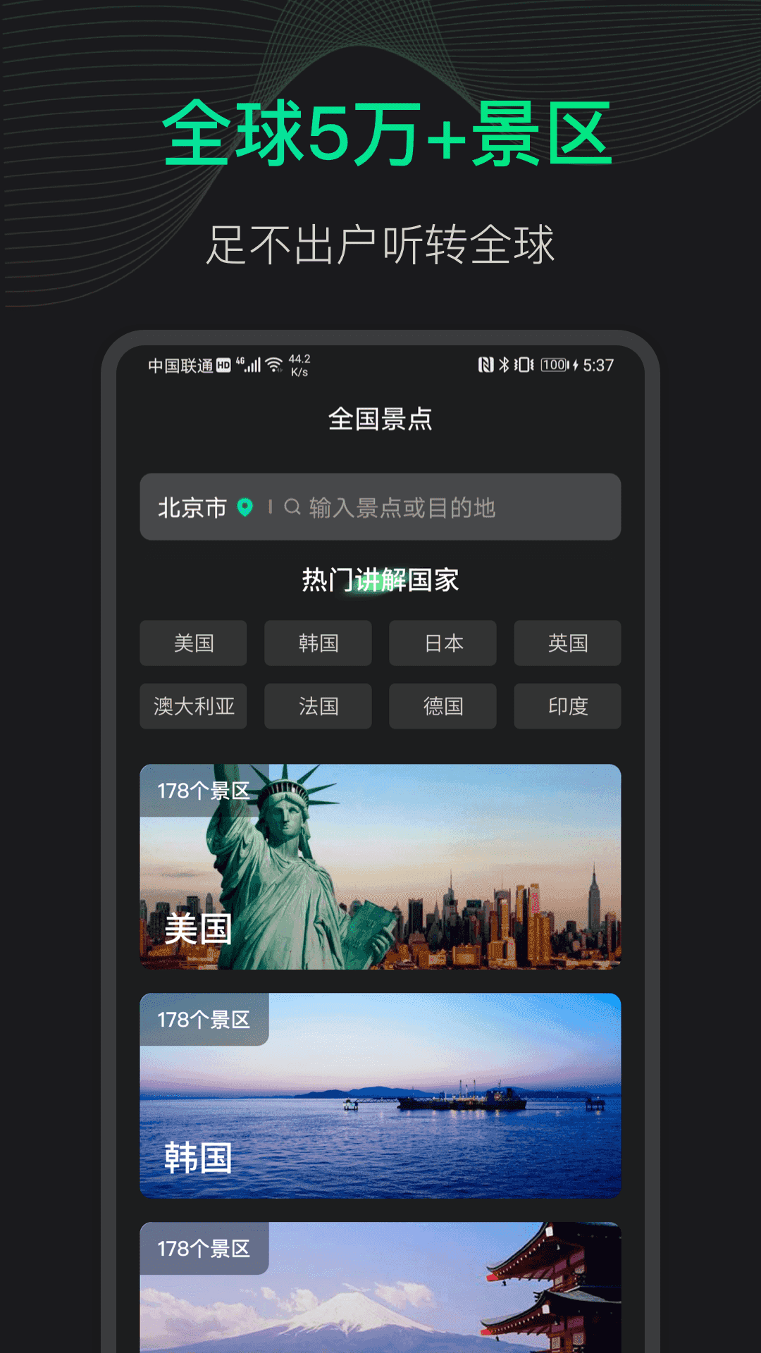 地球街景3D地图图4