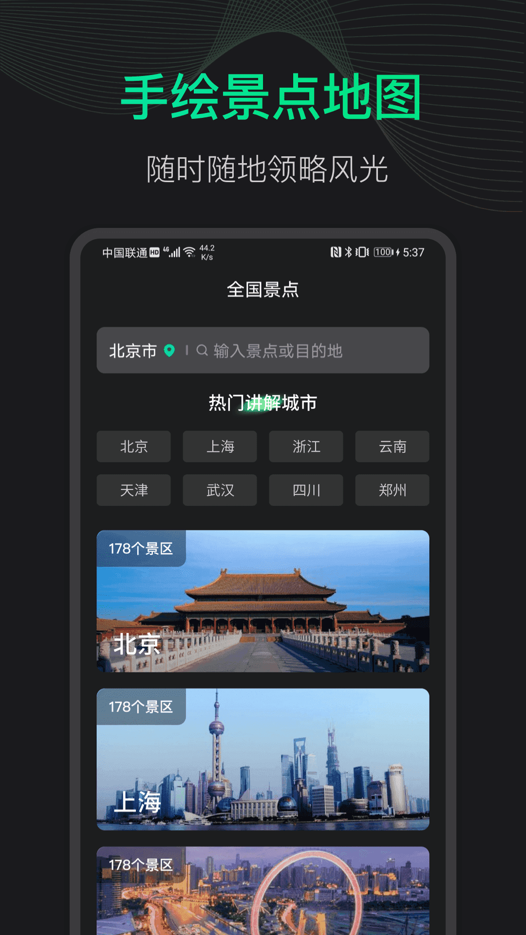 地球街景3D地图图1