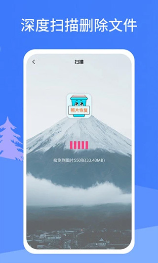 照片恢复宝app截图4