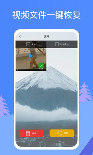 照片恢复宝app