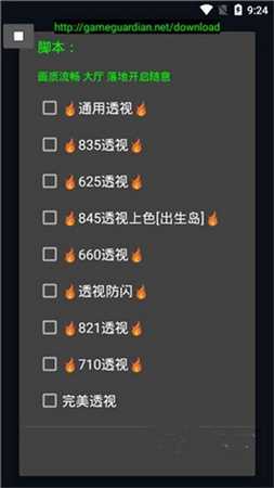 和平精英ace美化包最新版图3