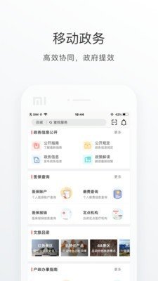 吕梁通第2张截图