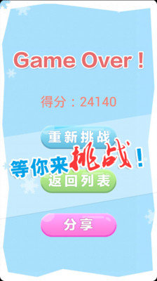 俄罗斯方块