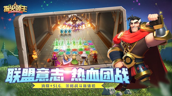 指尖领主手游