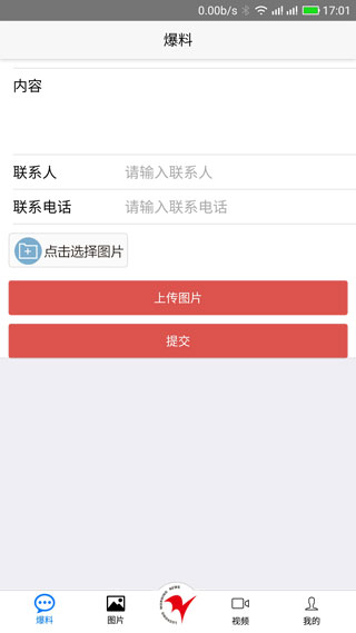 掌握鲁中app