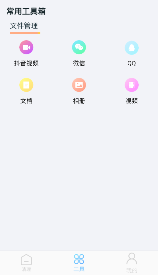 三秒清理大师安卓版