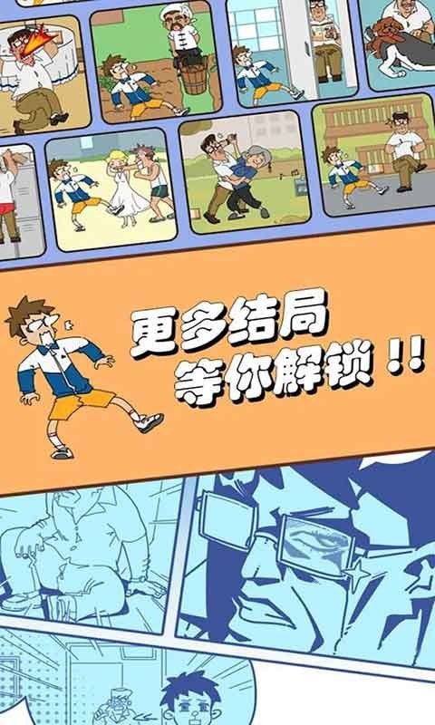 出逃办公室测试版截图2