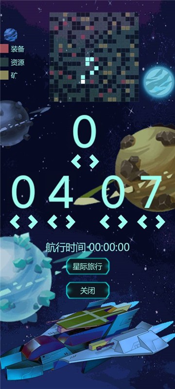 星球守护者手游