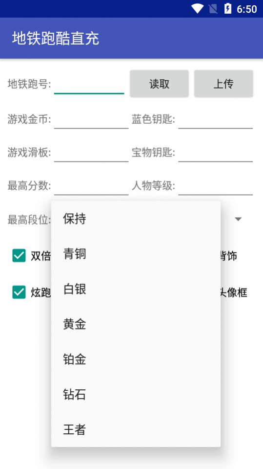 地铁跑酷哥本哈根无邪叶烸菜单mod版截图2