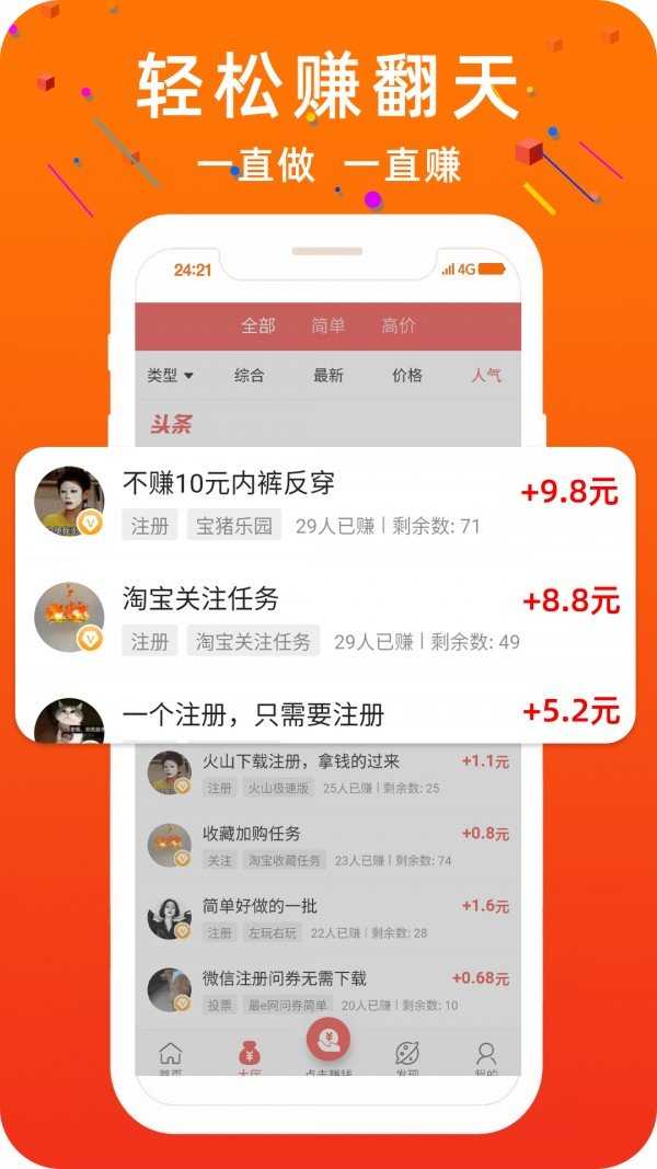唯品会淘单赚赚乐