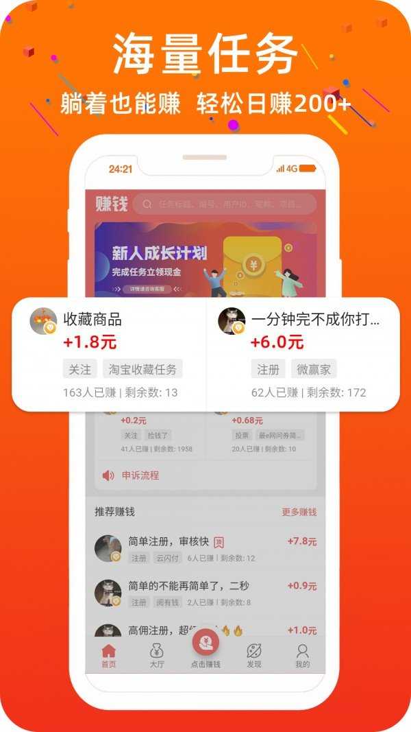 唯品会淘单赚赚乐图3
