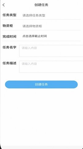 应急物资维护官方版