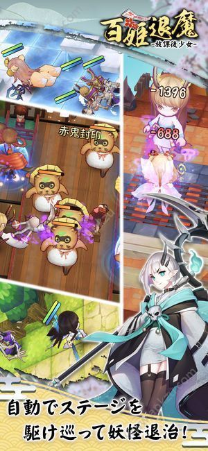 百姫退魔手游官方版安卓版