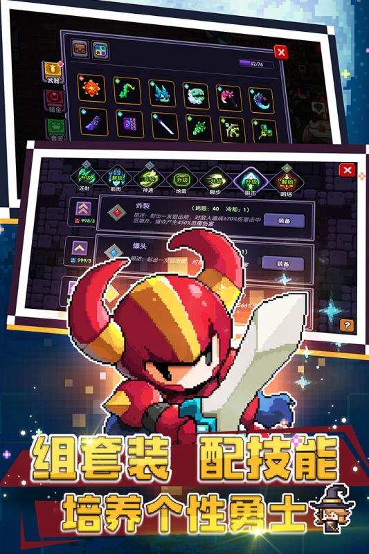 我的勇者游戏图2