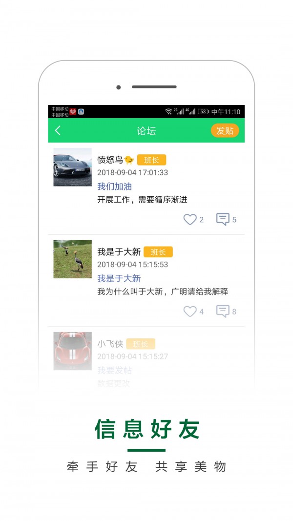 好蒜价app官方版