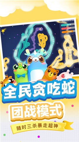 贪吃蛇保卫战图2