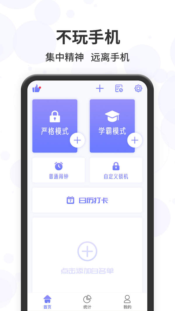 远离手机控图1