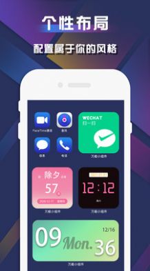 苹果小组件图3
