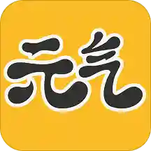 元气桌面app