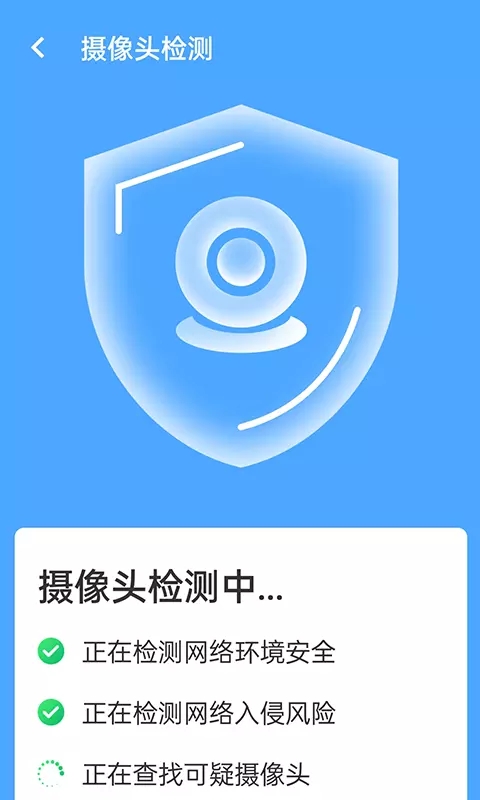 青春全能wifi专家图3