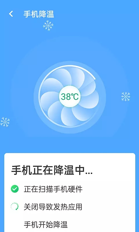 青春全能wifi专家图5