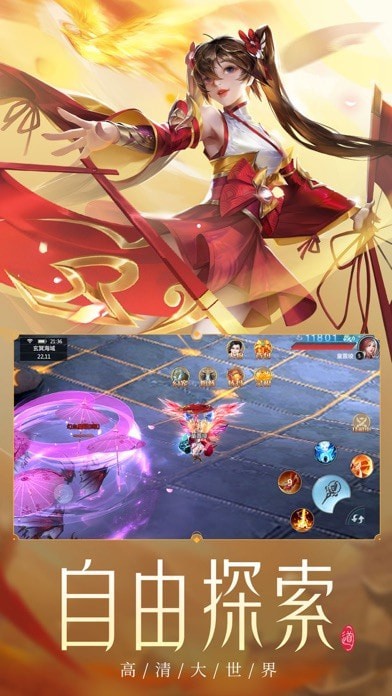 青云剑仙传图1
