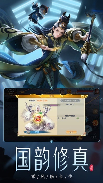 青云剑仙传图2