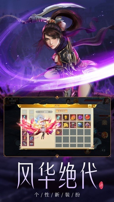 青云剑仙传图3