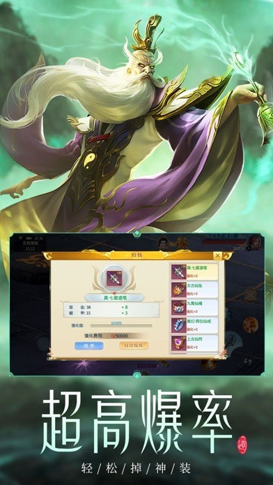 青云剑仙传图4