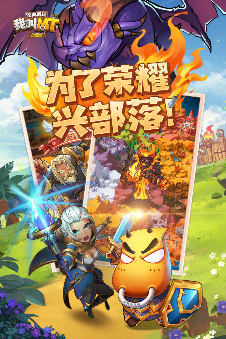 我叫MT经典再现官网版图4