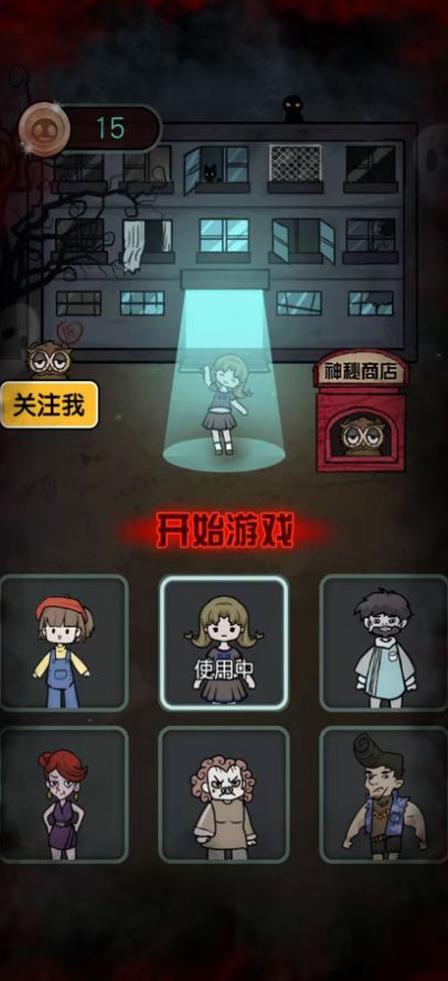 猎梦宿舍我是诡王图3