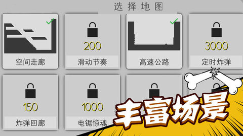 火柴人乱斗联盟图1