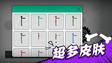 火柴人乱斗联盟图3