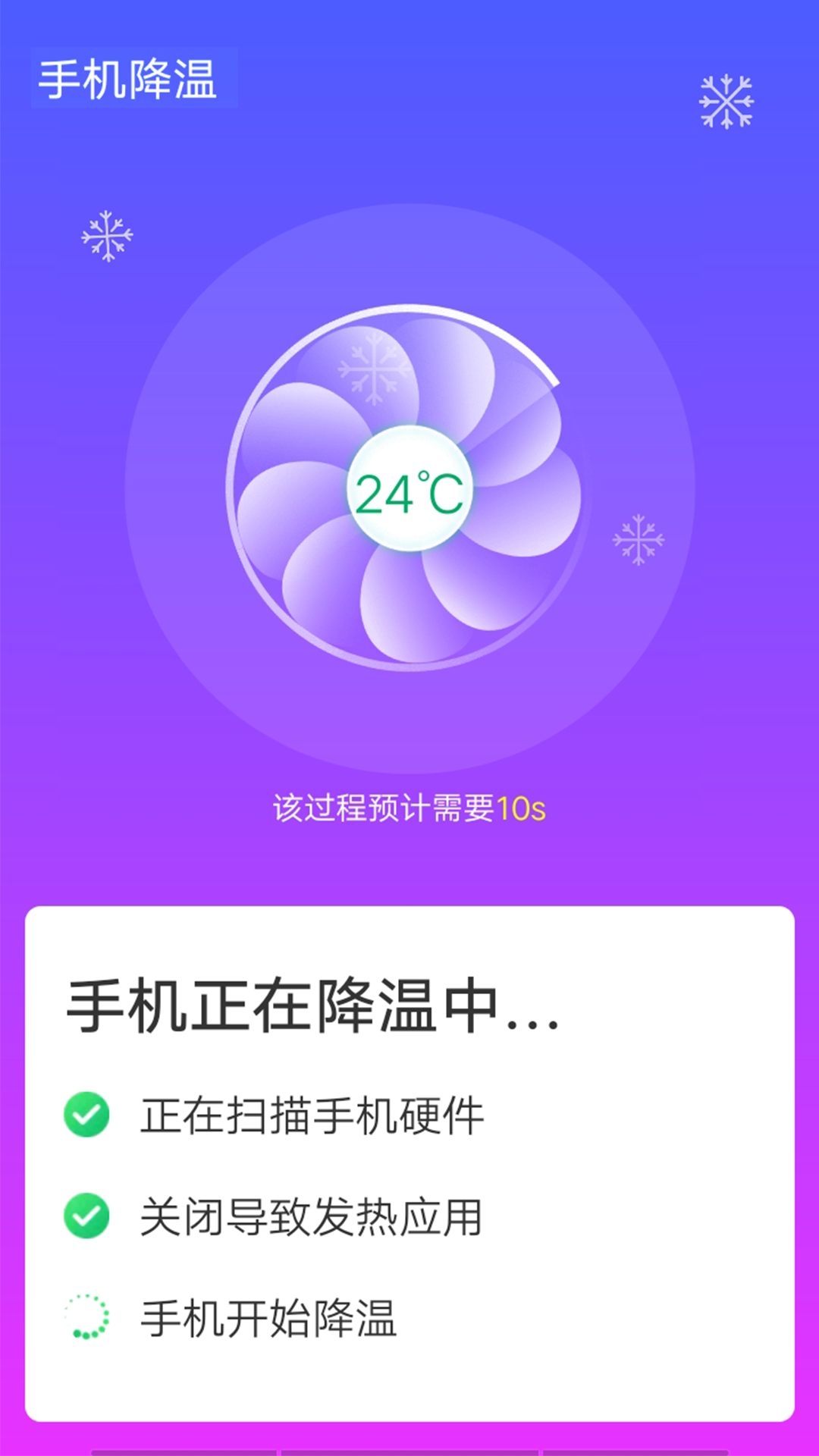 青春wifi速连图2