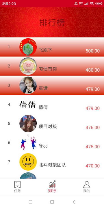 兼职宝宝app图1