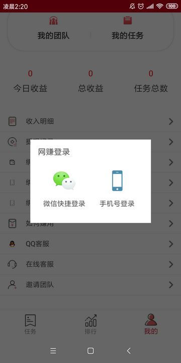 兼职宝宝app图3