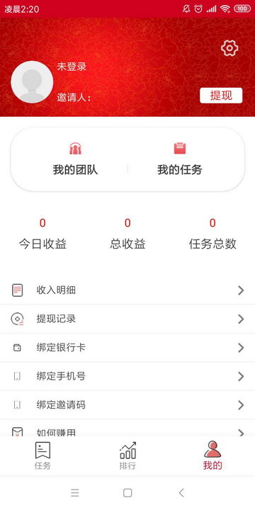 兼职宝宝app图2