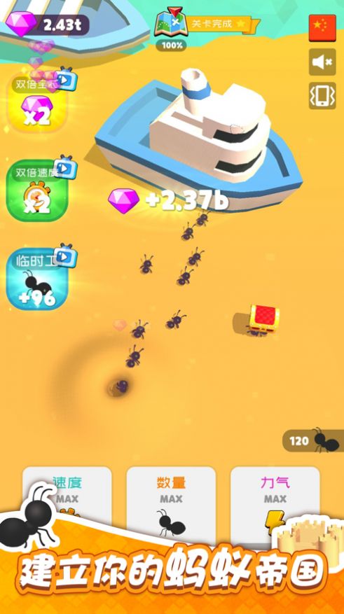 小蚂蚁啃世界游戏图3