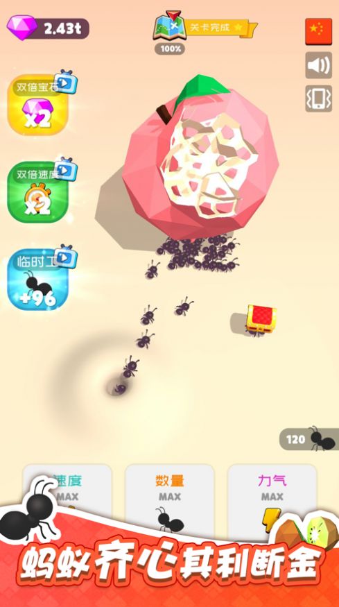 小蚂蚁啃世界游戏图1
