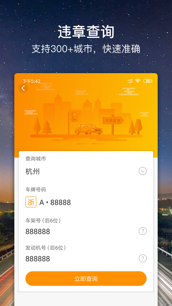 车点点商户版图1