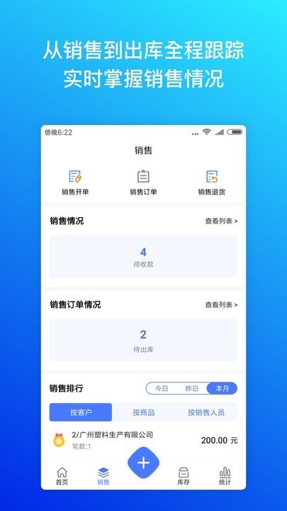 柠檬云进销存截图2