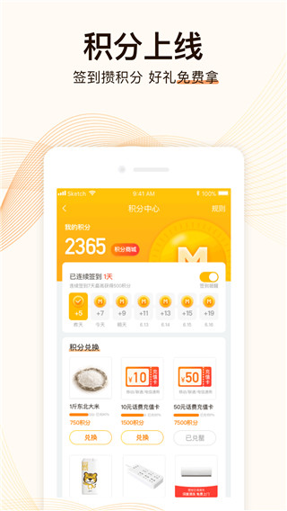 国美智能手机版安卓版图1