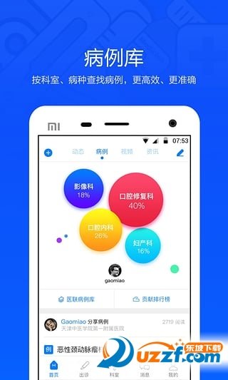 医联图2