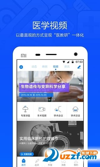 医联图3