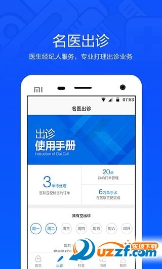 医联图1