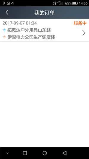 飞龙兄弟代驾图3