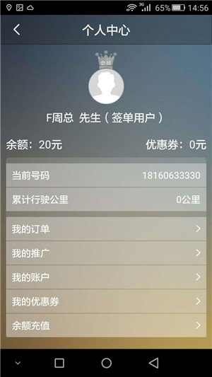 飞龙兄弟代驾图2