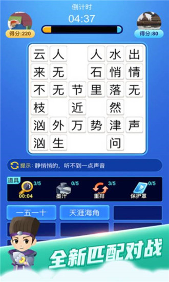 疯狂的成语红包版图4