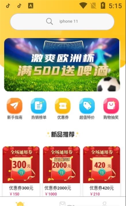 云谷购图3